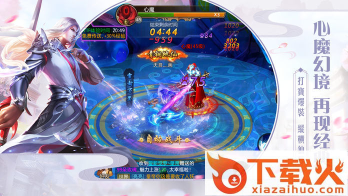 牧云战记手游截图2