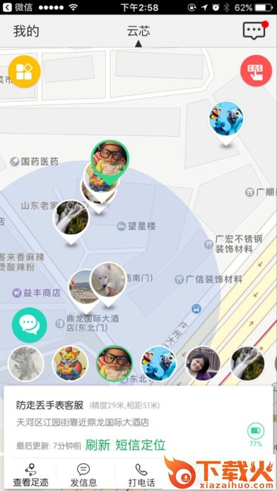 思归软件苹果版