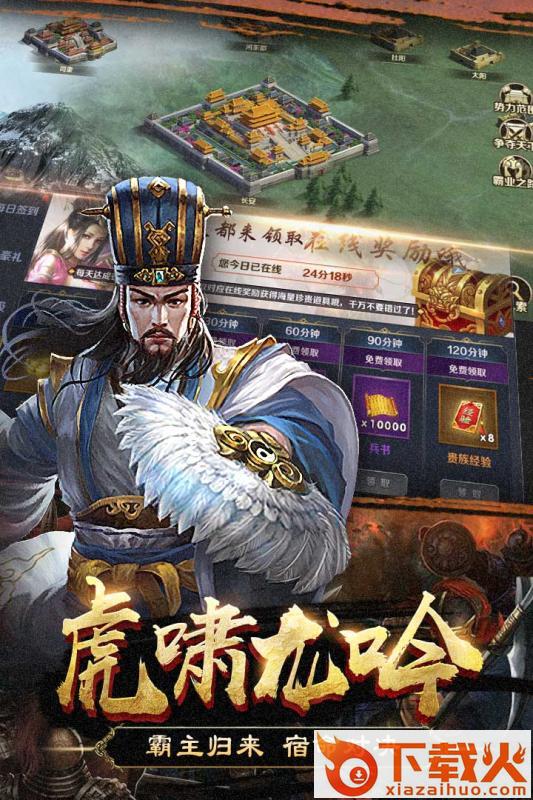 群英打三国小米版 v1.2.1 安卓版截图2