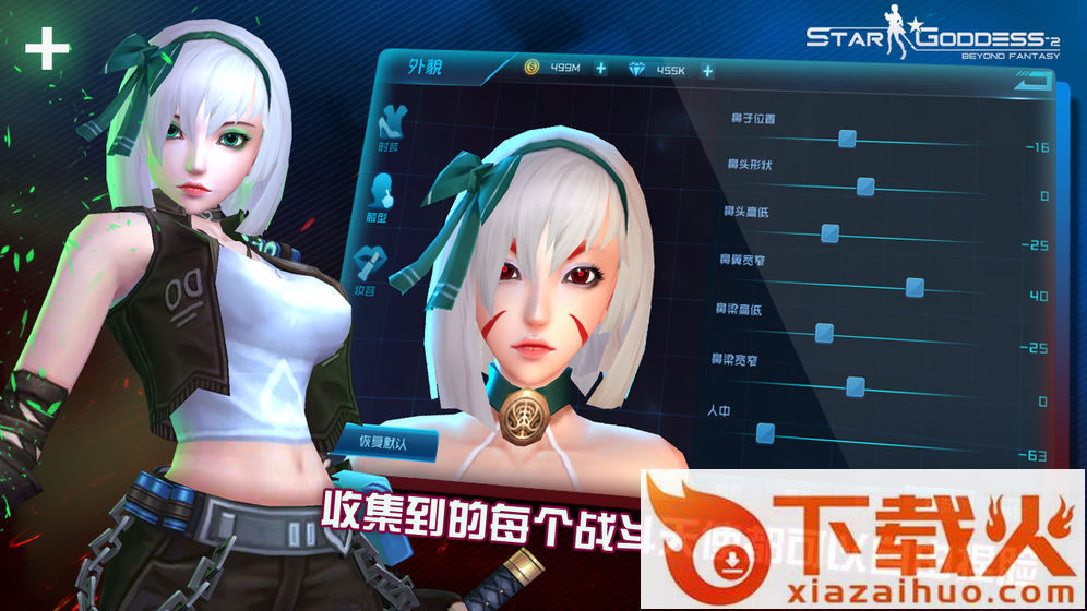 女神星球2截图1
