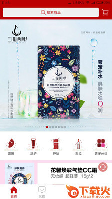 三花两叶截图2