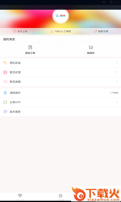 券播截图2