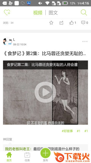 咕叽咕叽App下载截图2