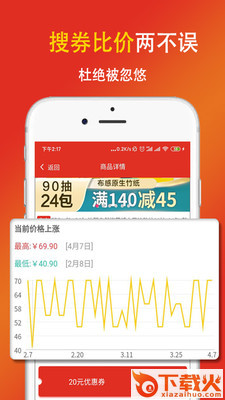颐享生活截图1