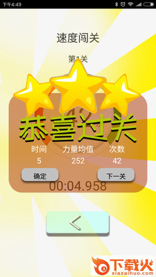 跆拳道助手截图2