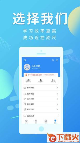 多学帮app截图1