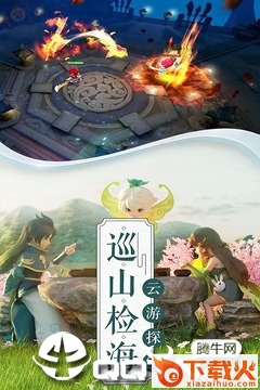 修仙记手游截图1
