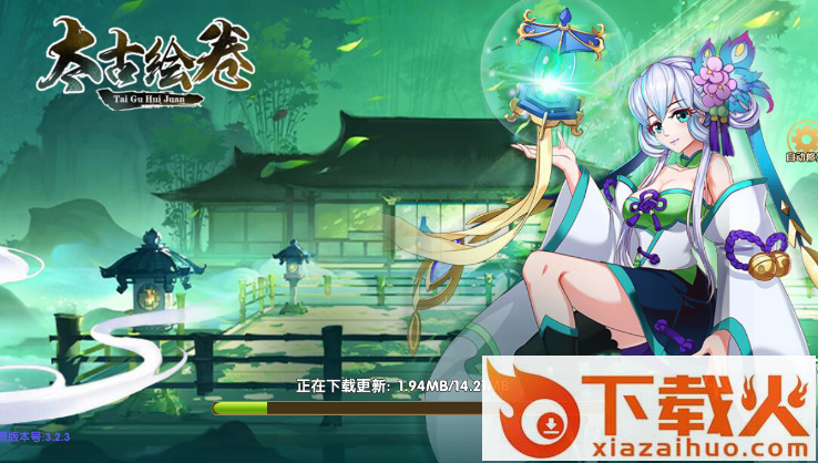太古绘卷截图1