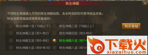 红月无双 v2.0.1 安卓版截图3