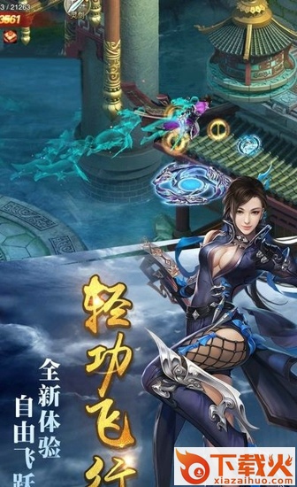 剑锁清秋手游 v7.7028.1 安卓版截图1