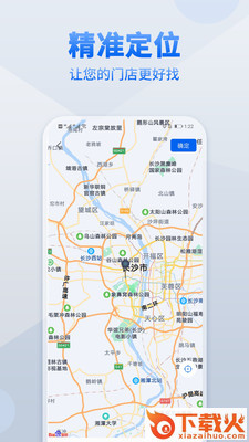 地图标注app截图2