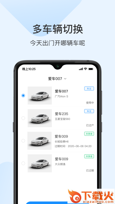 诺基数字钥匙截图2