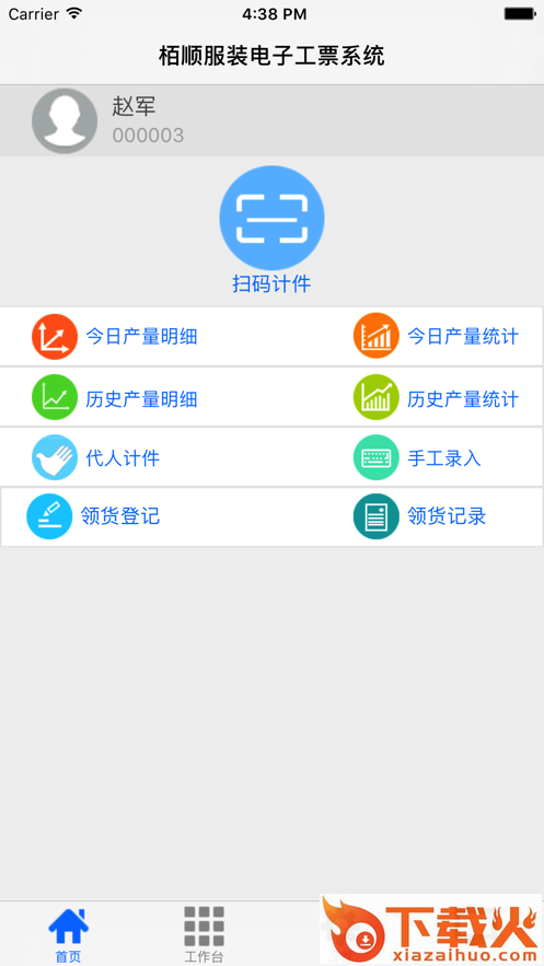 �嗨车缱庸て�app截图1