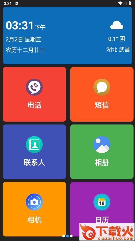 老人简用桌面app截图1
