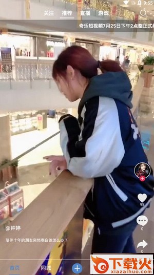 奇乐短视频截图1
