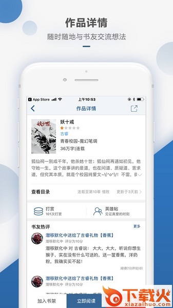 连城读书苹果版