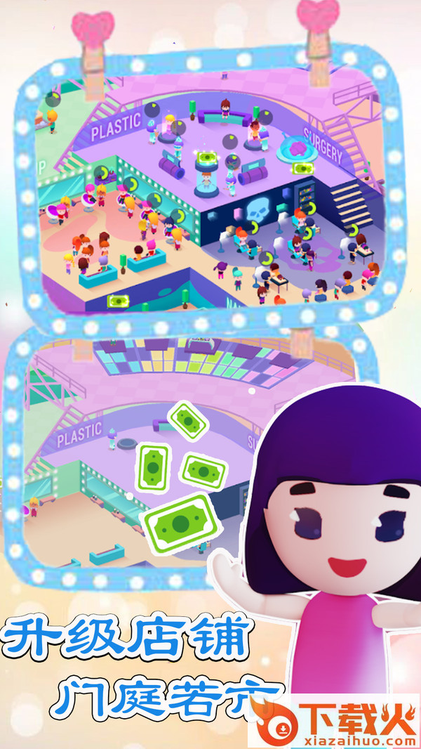 超级美容店截图2