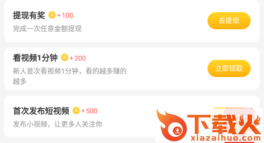 瓜牛短视频app截图3
