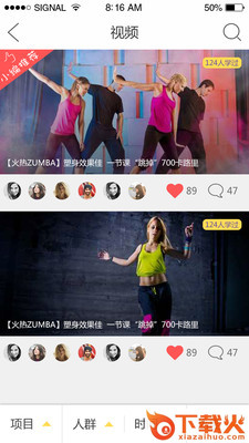 优体教练 v1.3 安卓版截图1