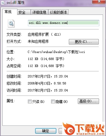 oci.dll文件