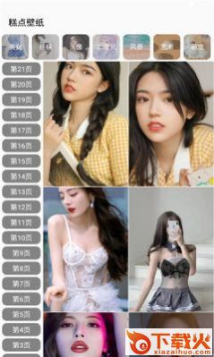 糕点壁纸截图1