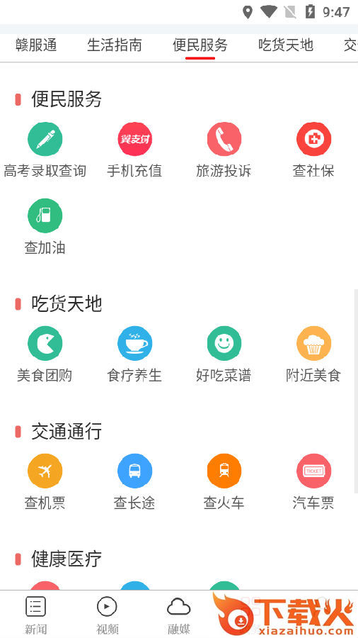 云上万年app截图3