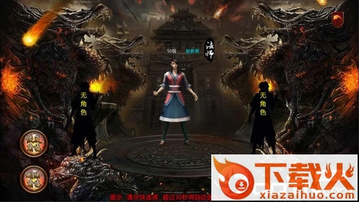 龙皇至尊截图2