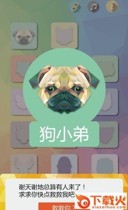 支离破碎游戏截图2