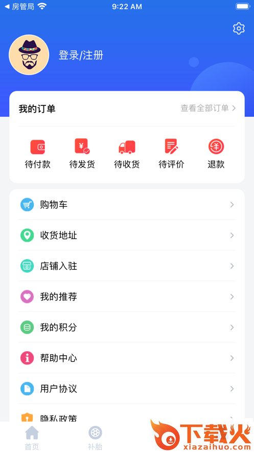 车畅行app截图2