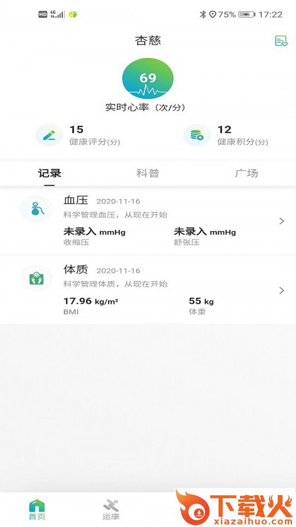 杏慈截图1