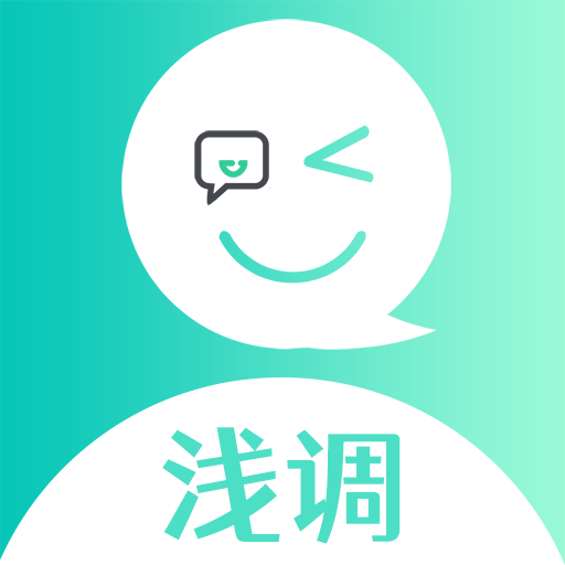 浅调 v3.2.8 官方版 浅调 v3.2.8 官方版