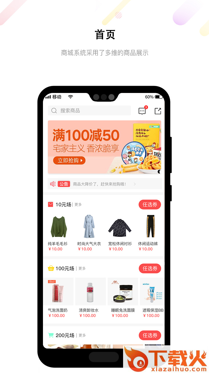 云仓购截图1