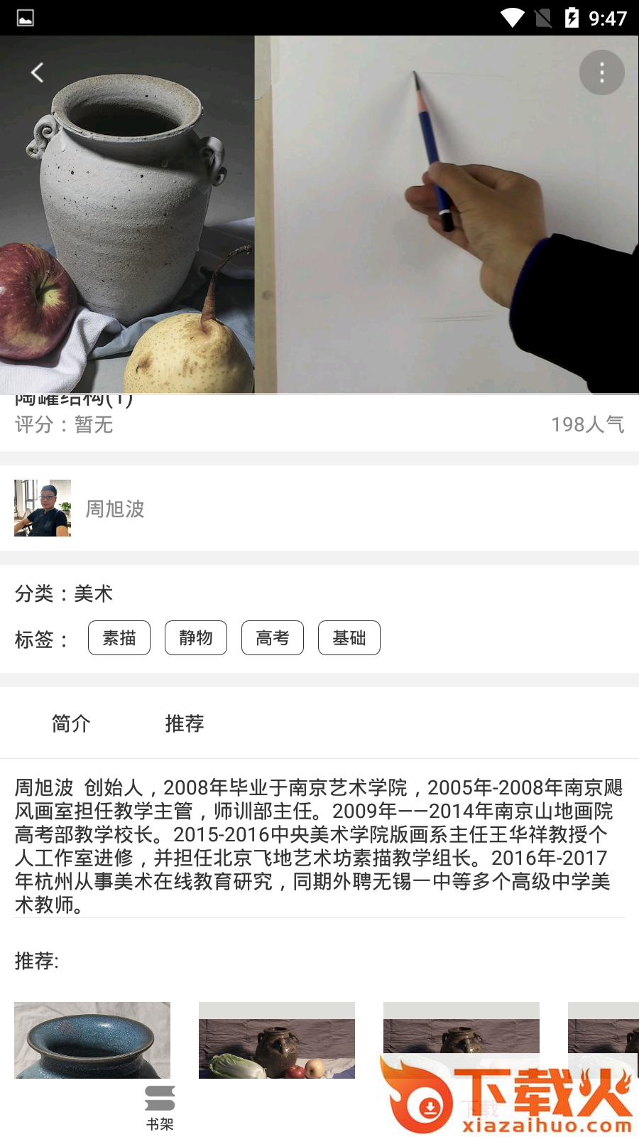 李扬艺考截图2