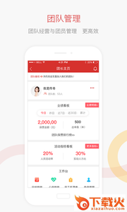 搭伙保险app截图2