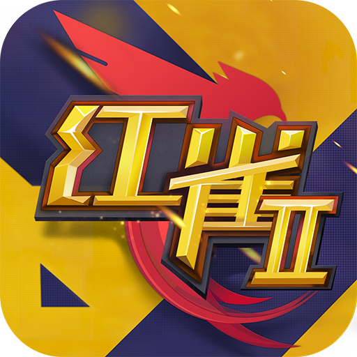 红雀2内购破解版-红雀2手游版下载v1.1.2 官方版