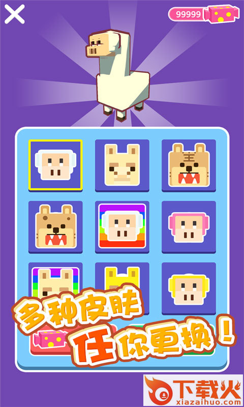 forward_goat(奔跑吧山羊)截图2