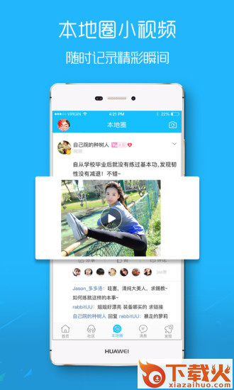 玖玖圈截图1