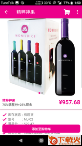 宇天数商城截图1