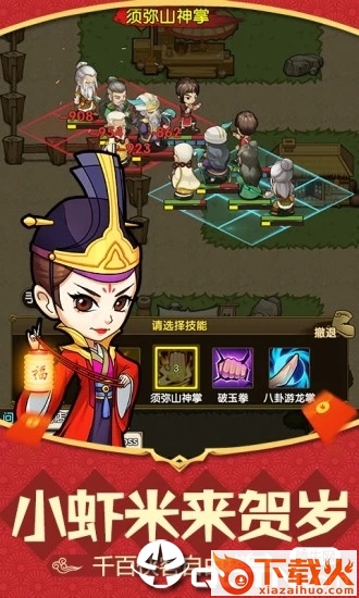 小虾米后传截图1