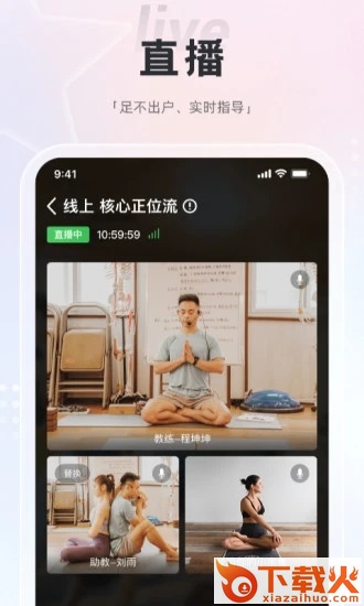 梵音瑜伽app截图2
