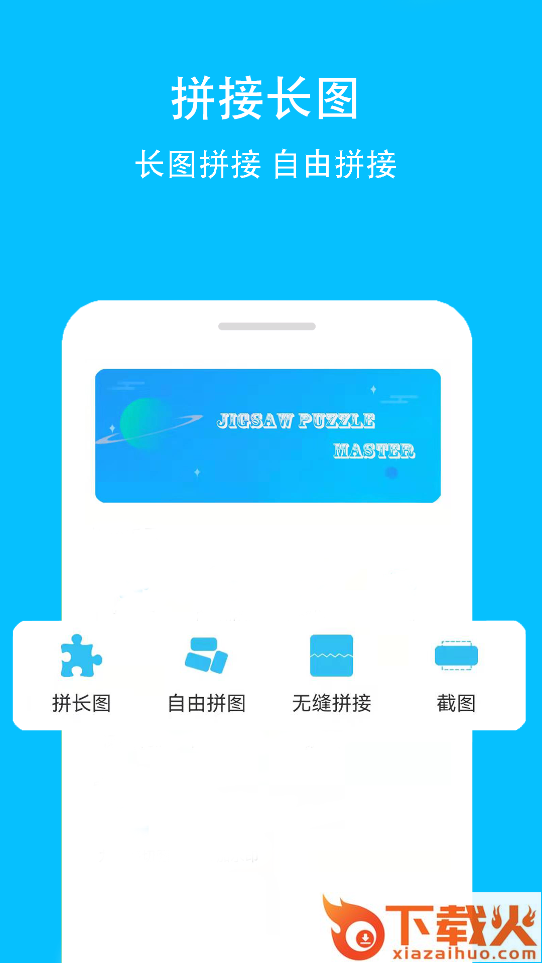 gif长图助手app截图1