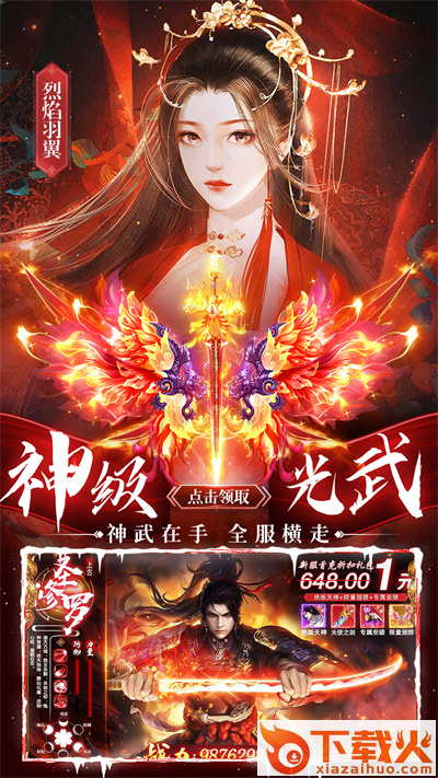 剑仙轩辕志vivo版 v100.1.20 安卓版截图2