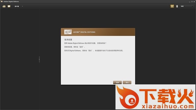 ePub阅读器电脑pc版 v9.0.1131.27 绿色最新版 截图1