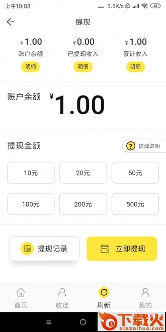 荷花网app截图1