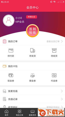 爱美美容商城截图2