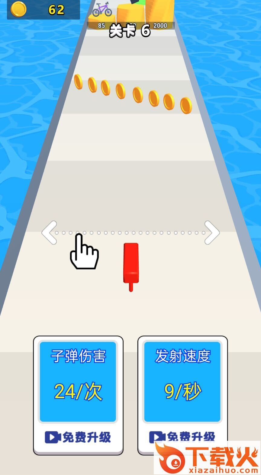 水枪喷射模拟器截图2
