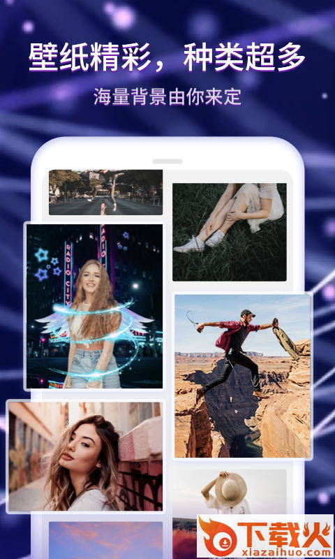 水滴炫酷来电秀app截图2