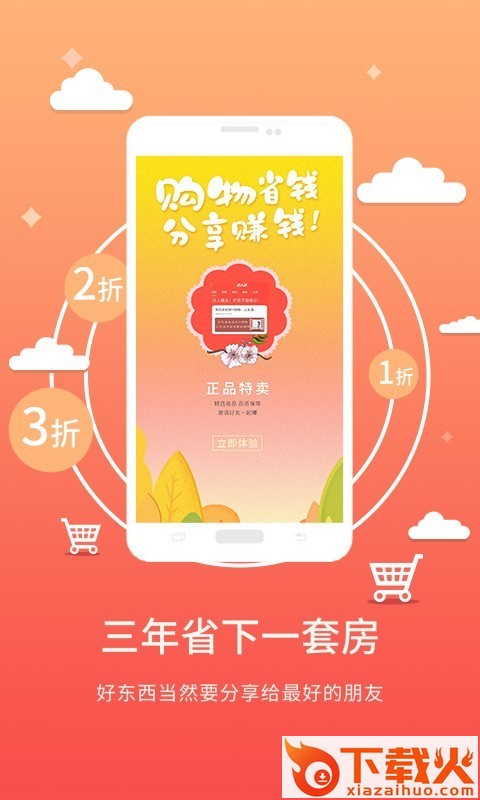 谦选截图2