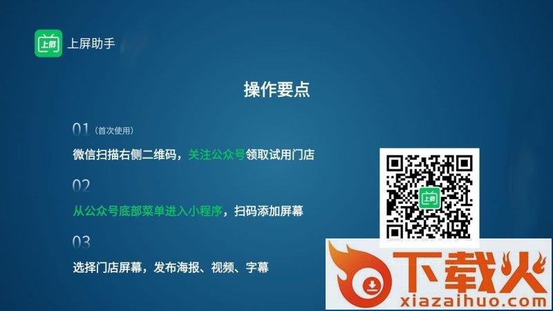 上屏助手app截图1