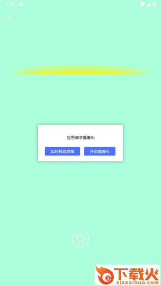 路特斯app截图3